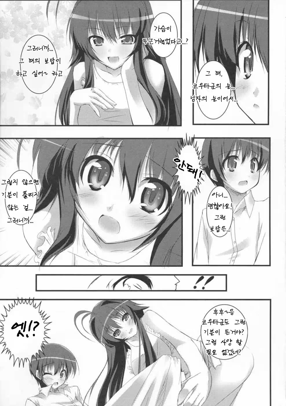 Content 488409 - 4 페이지
