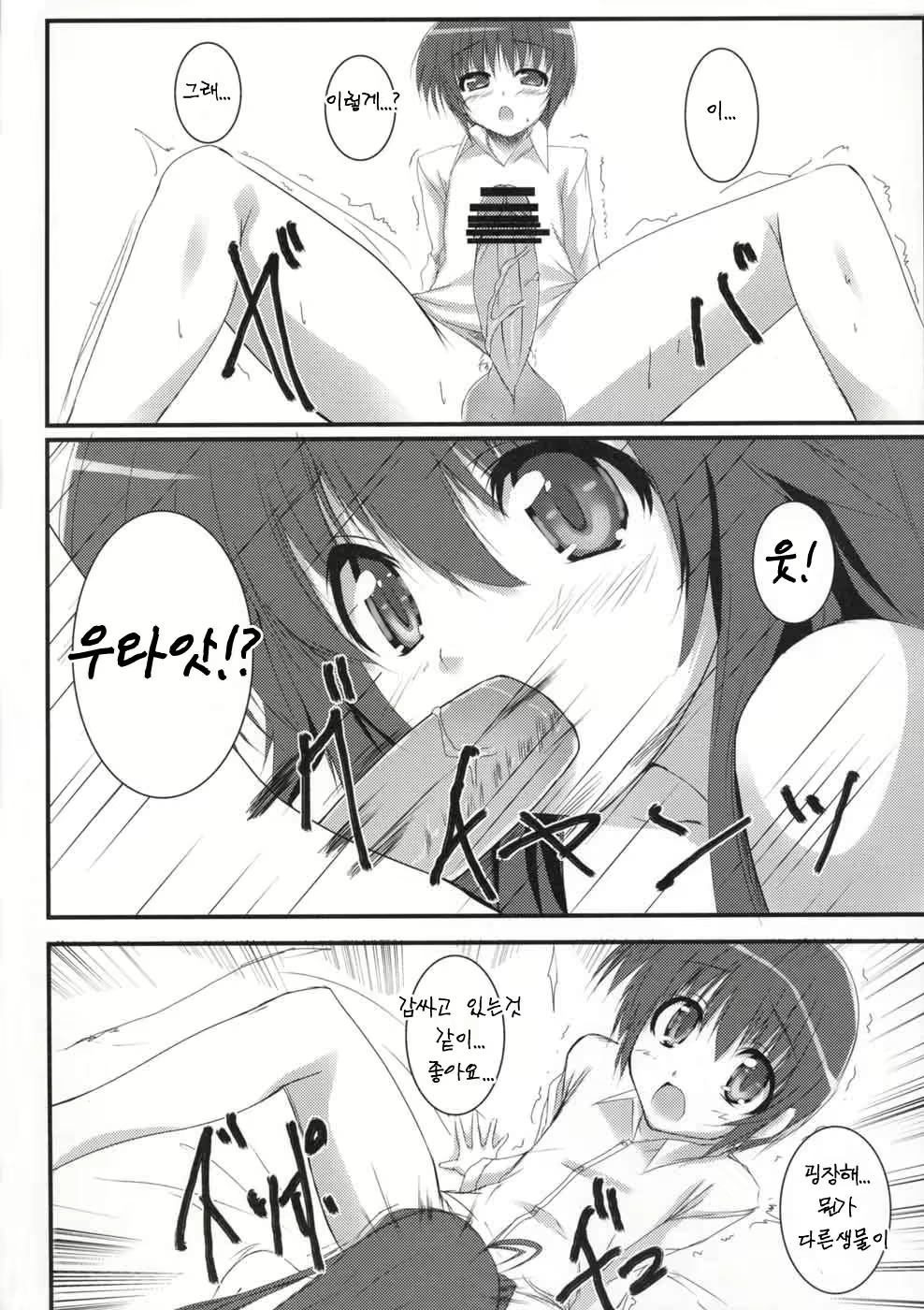 Content 488409 - 7 페이지