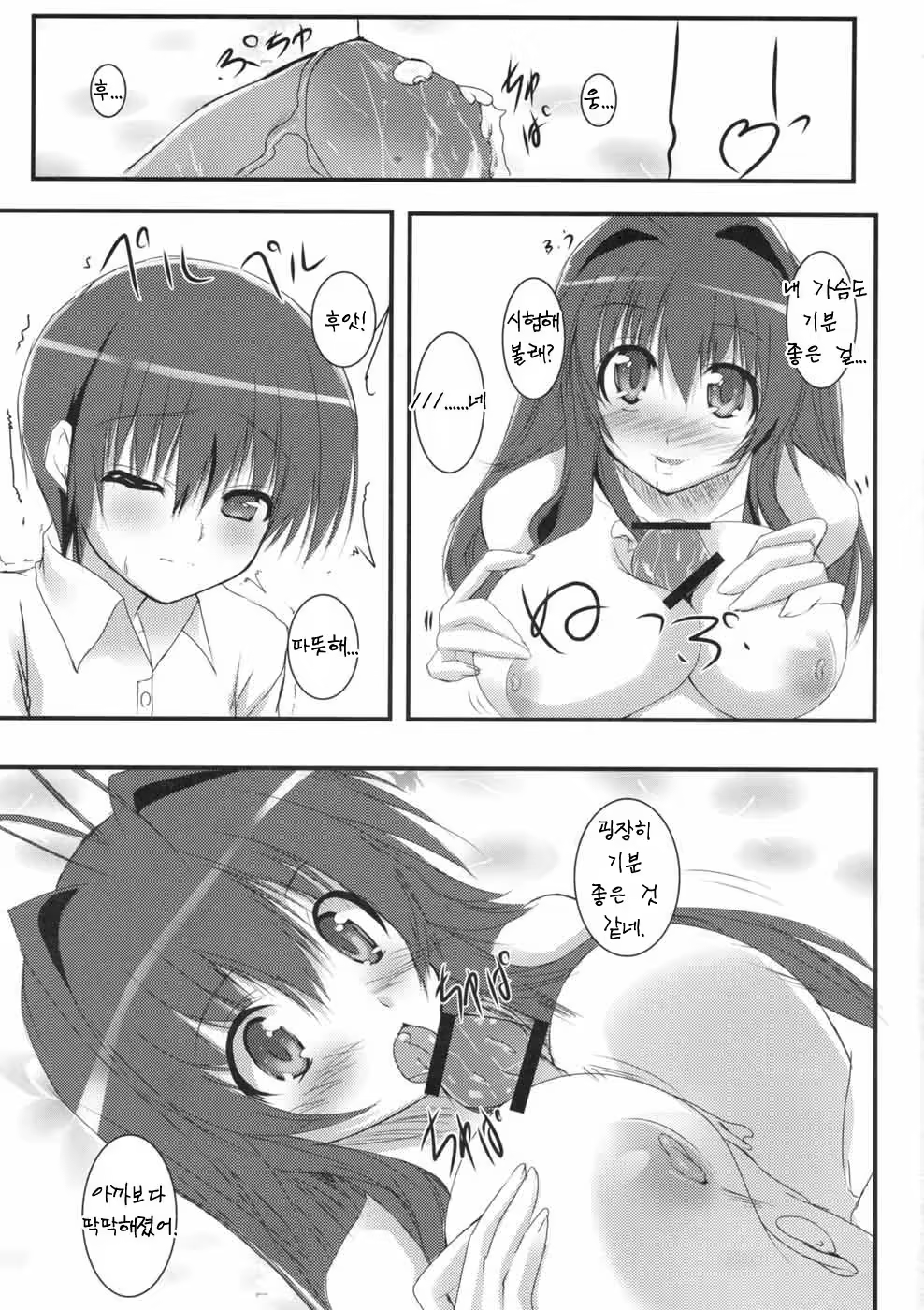 Content 488409 - 8 페이지