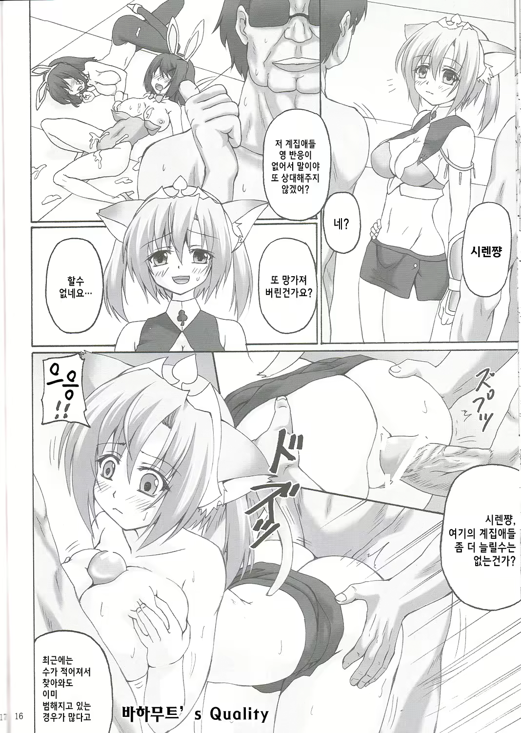 Content 488642 - 16 페이지