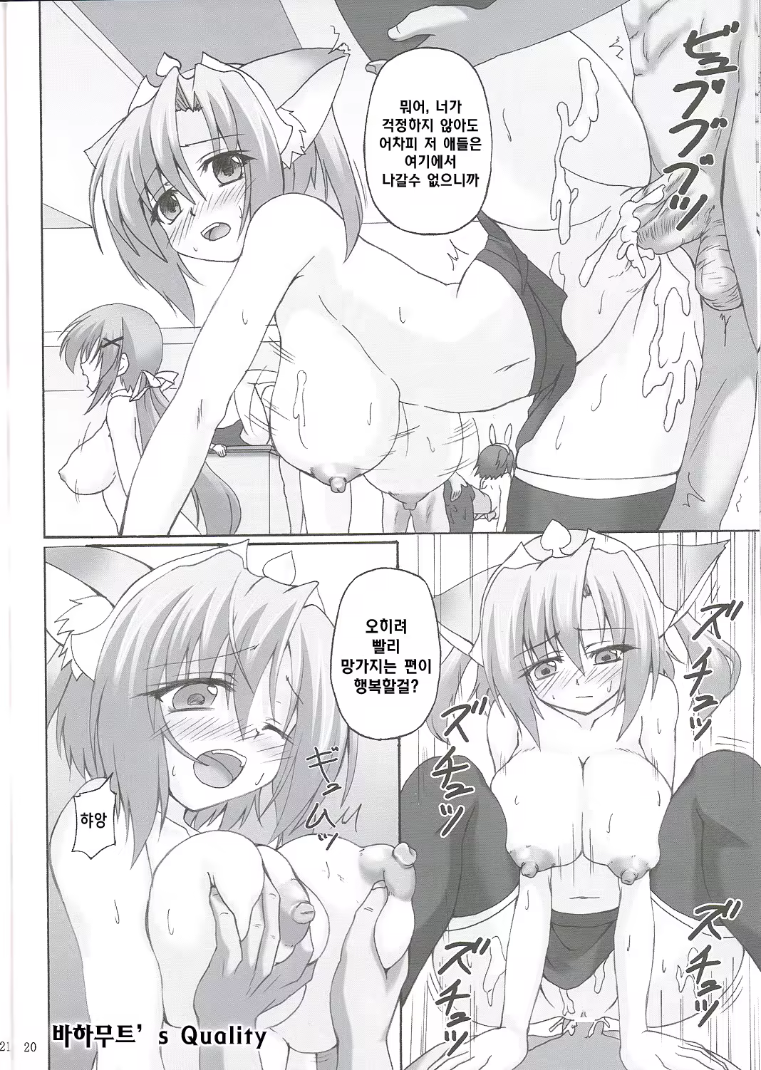 Content 488642 - 20 페이지