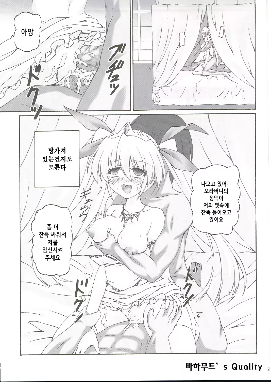 Content 488642 - 23 페이지