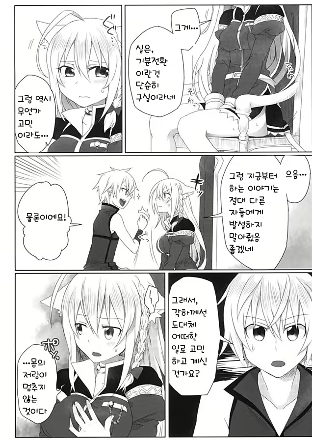 Content 488667 - 6 페이지
