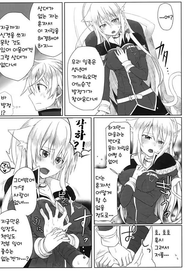 Content 488667 - 7 페이지