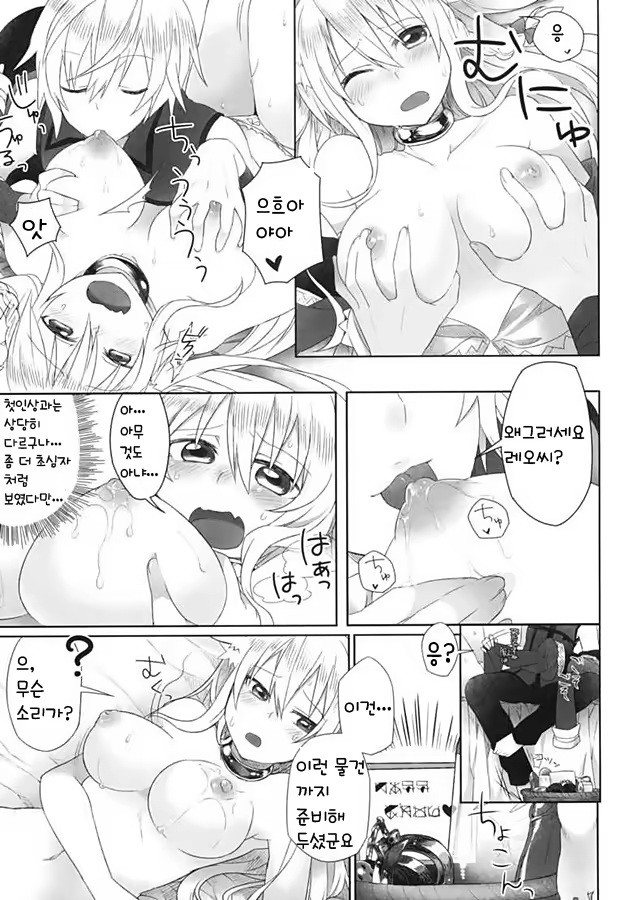 Content 488667 - 9 페이지