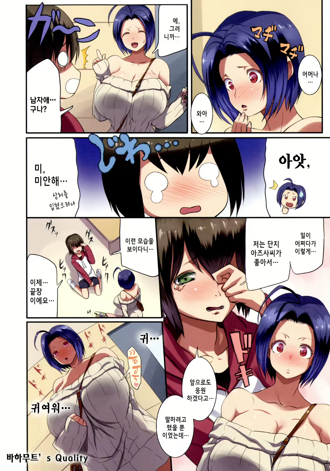 Content 489568 - 6 페이지