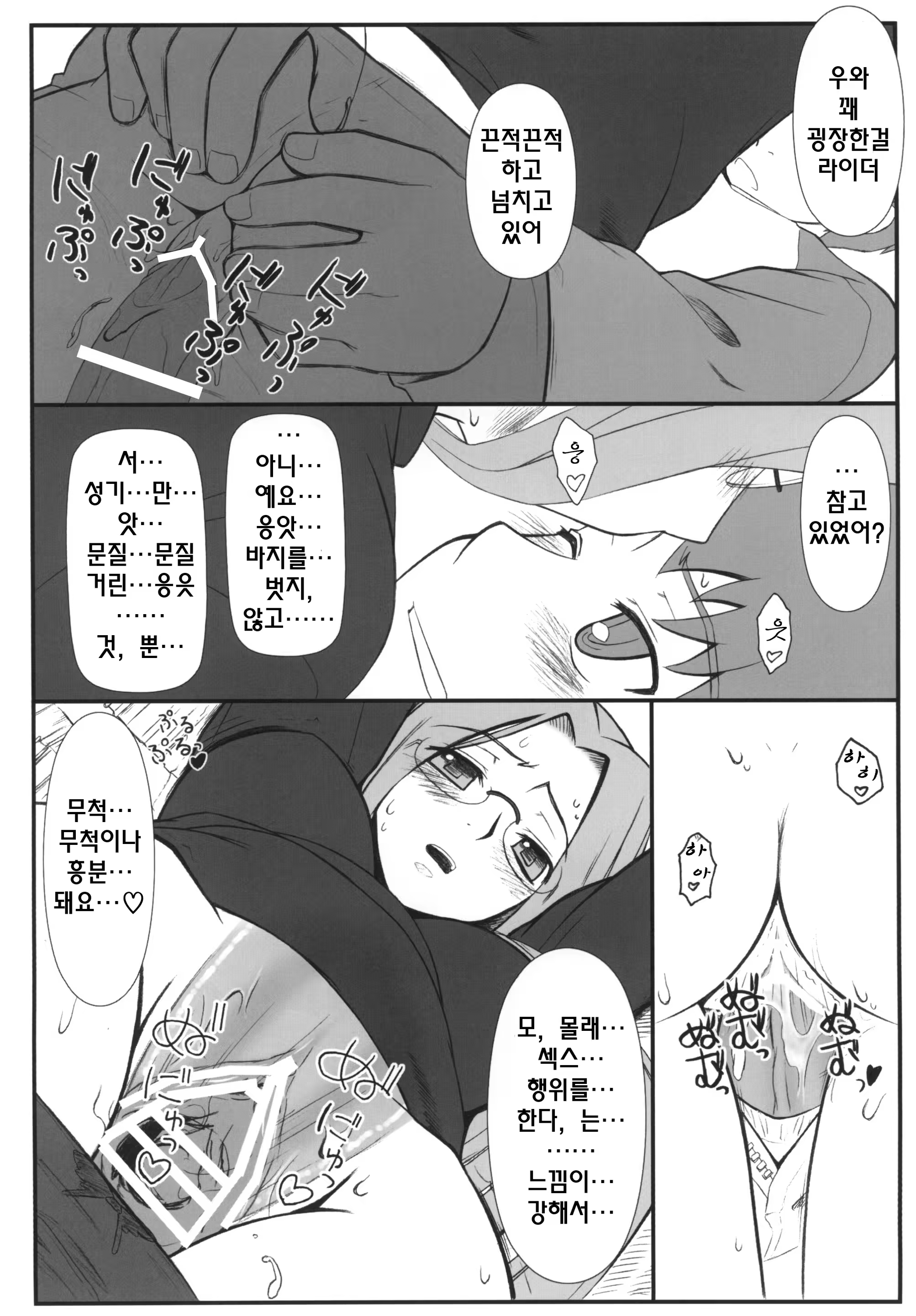 Content 490534 - 12 페이지