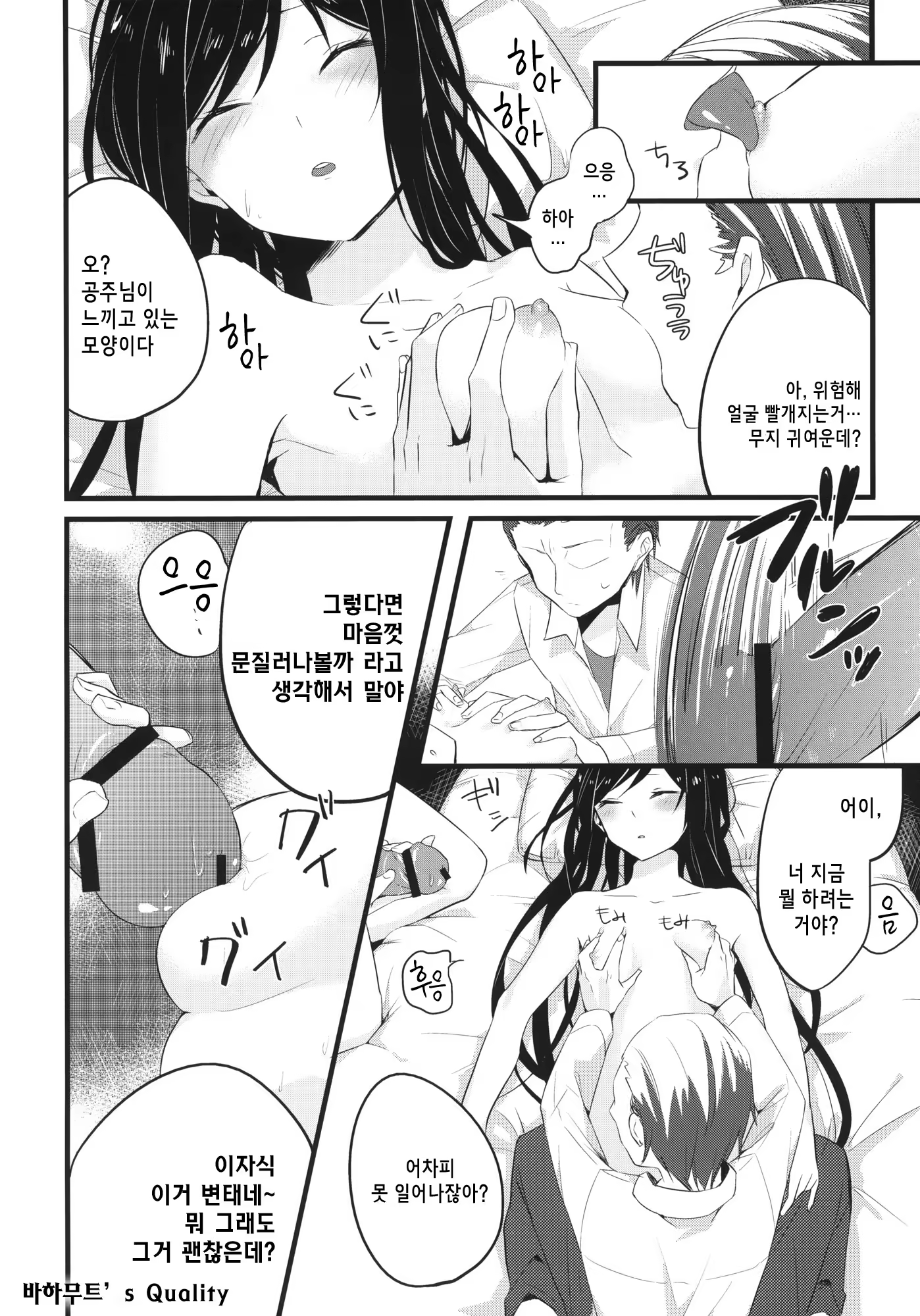 Content 490928 - 5 페이지