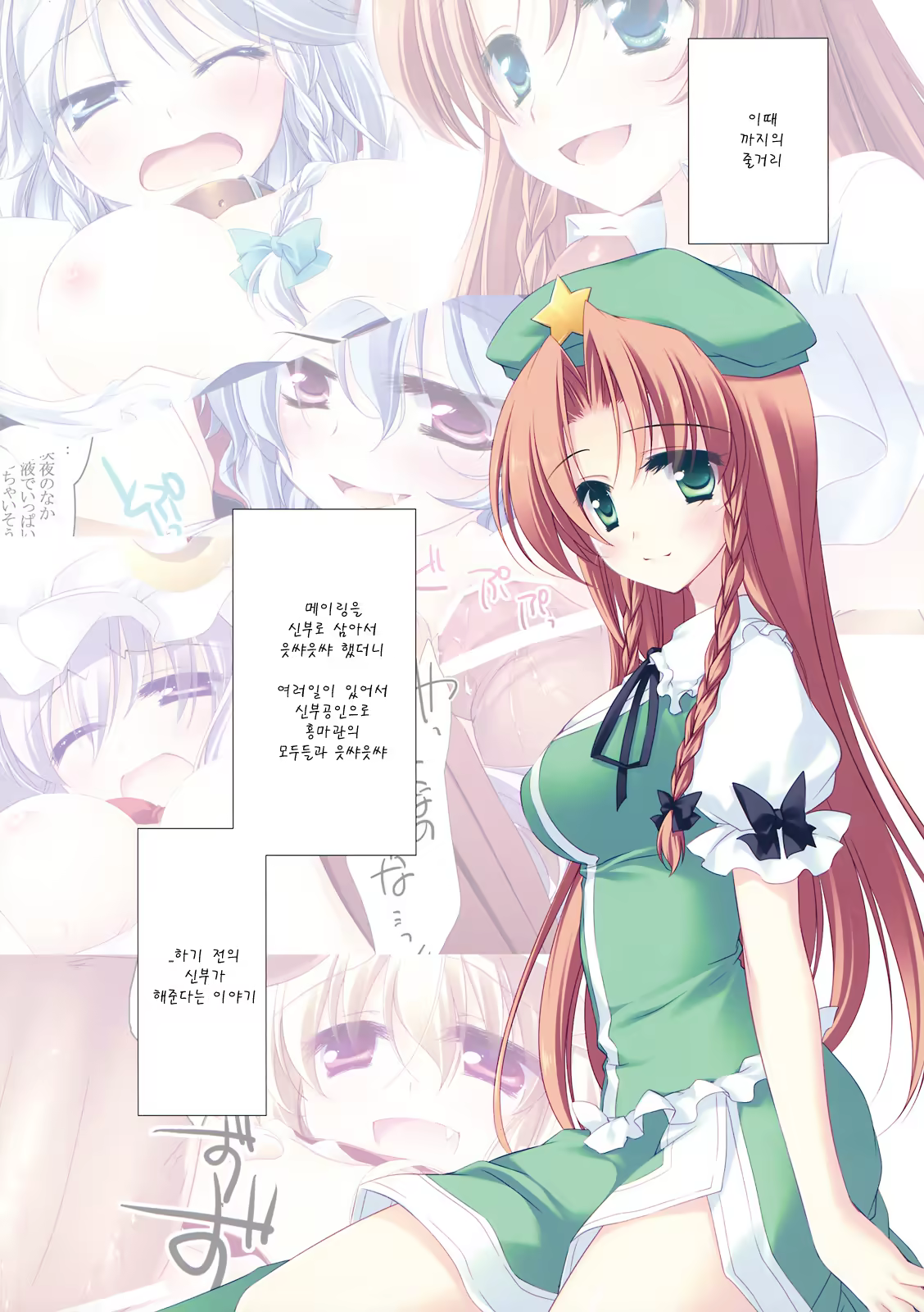 Content 492214 - 5 페이지