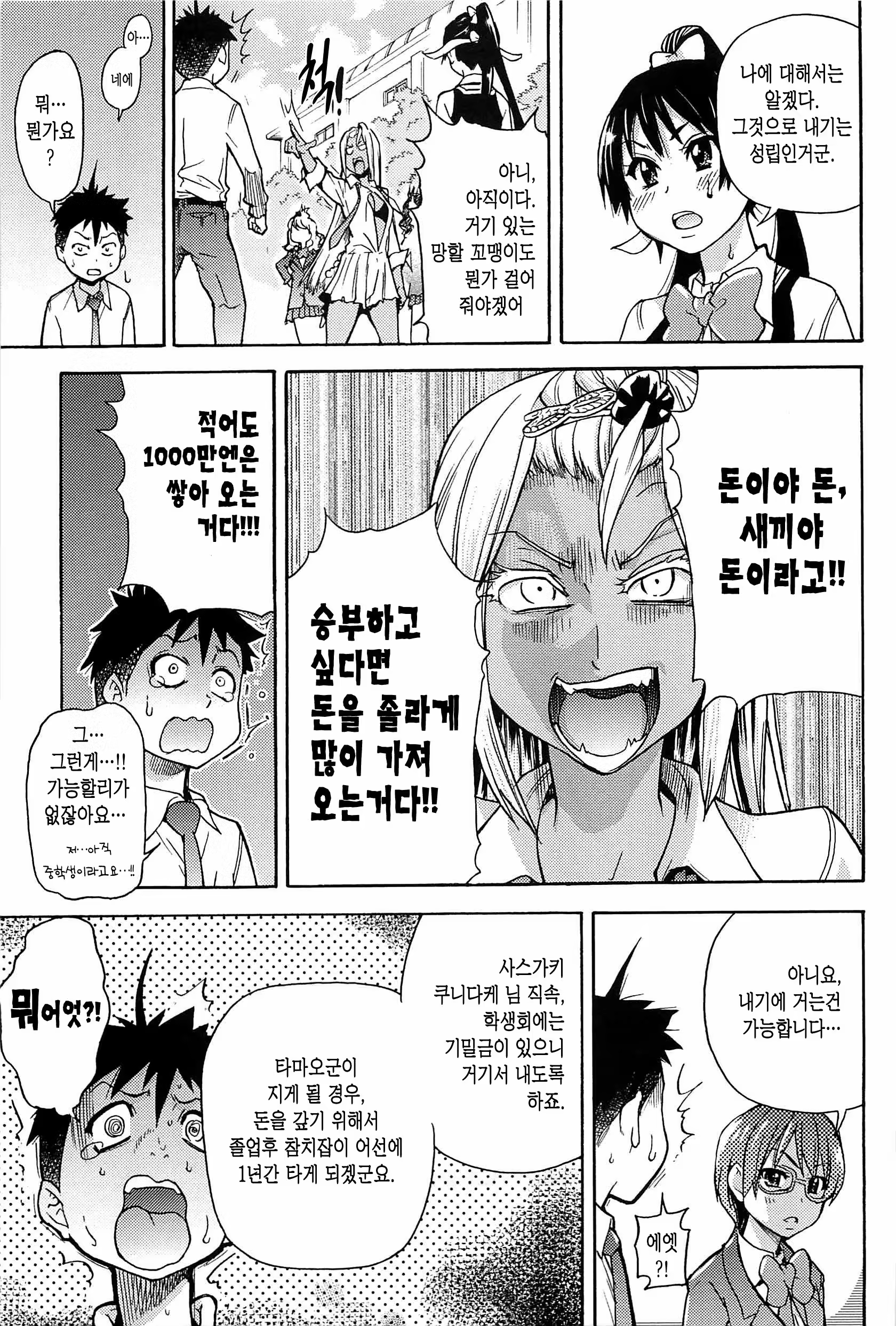 Content 492230 - 179 페이지