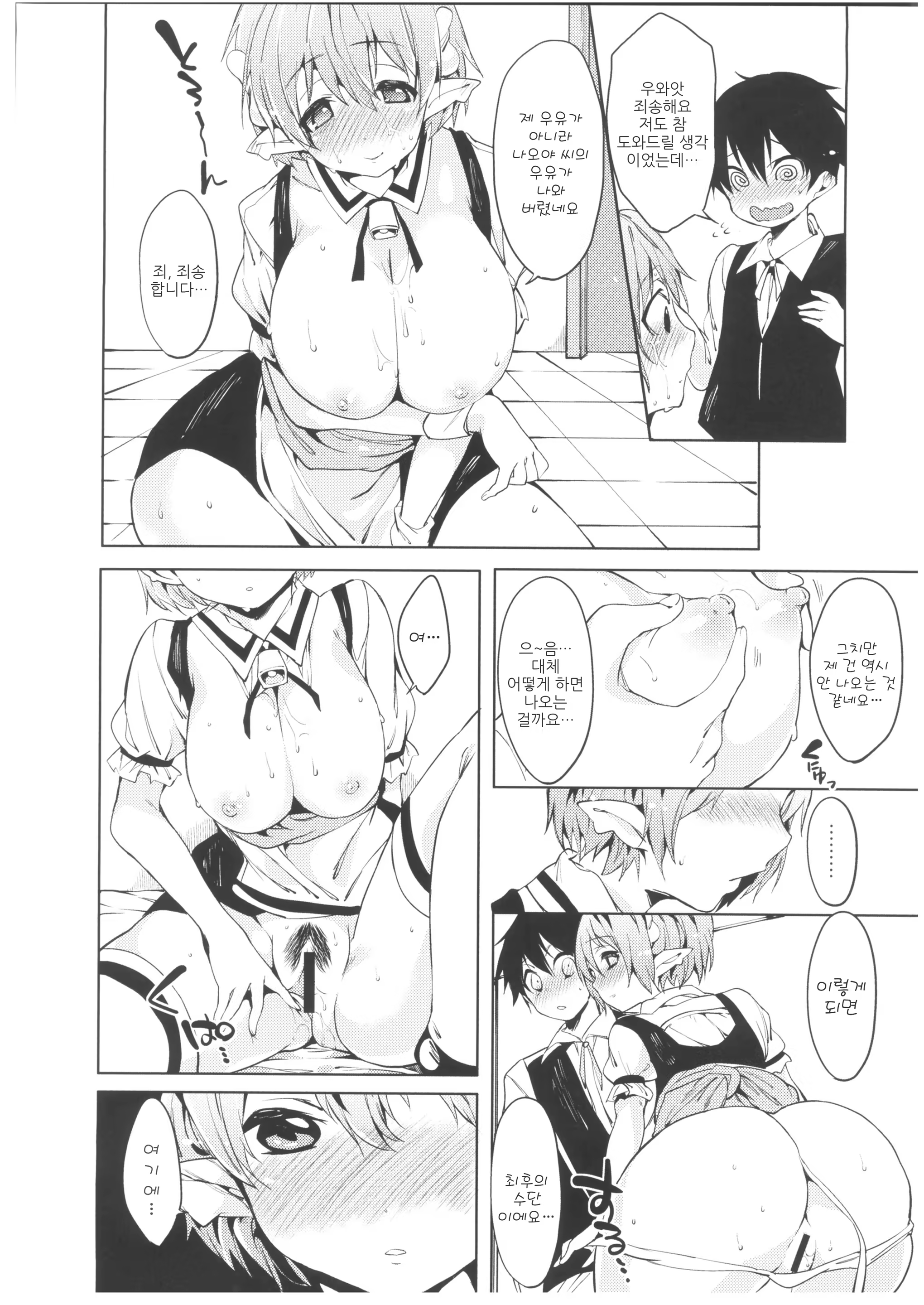 Content 492782 - 16 페이지
