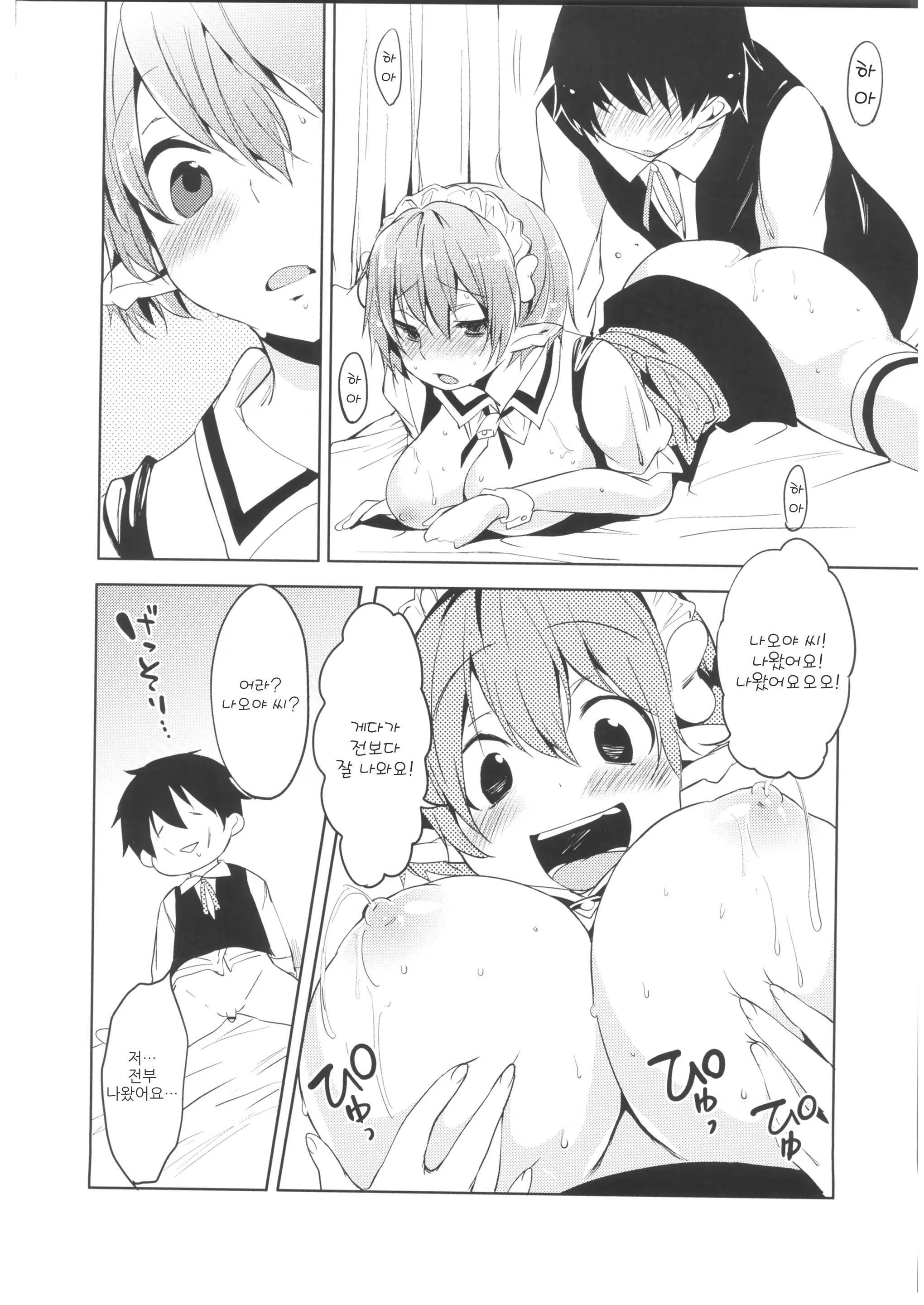 Content 492782 - 24 페이지