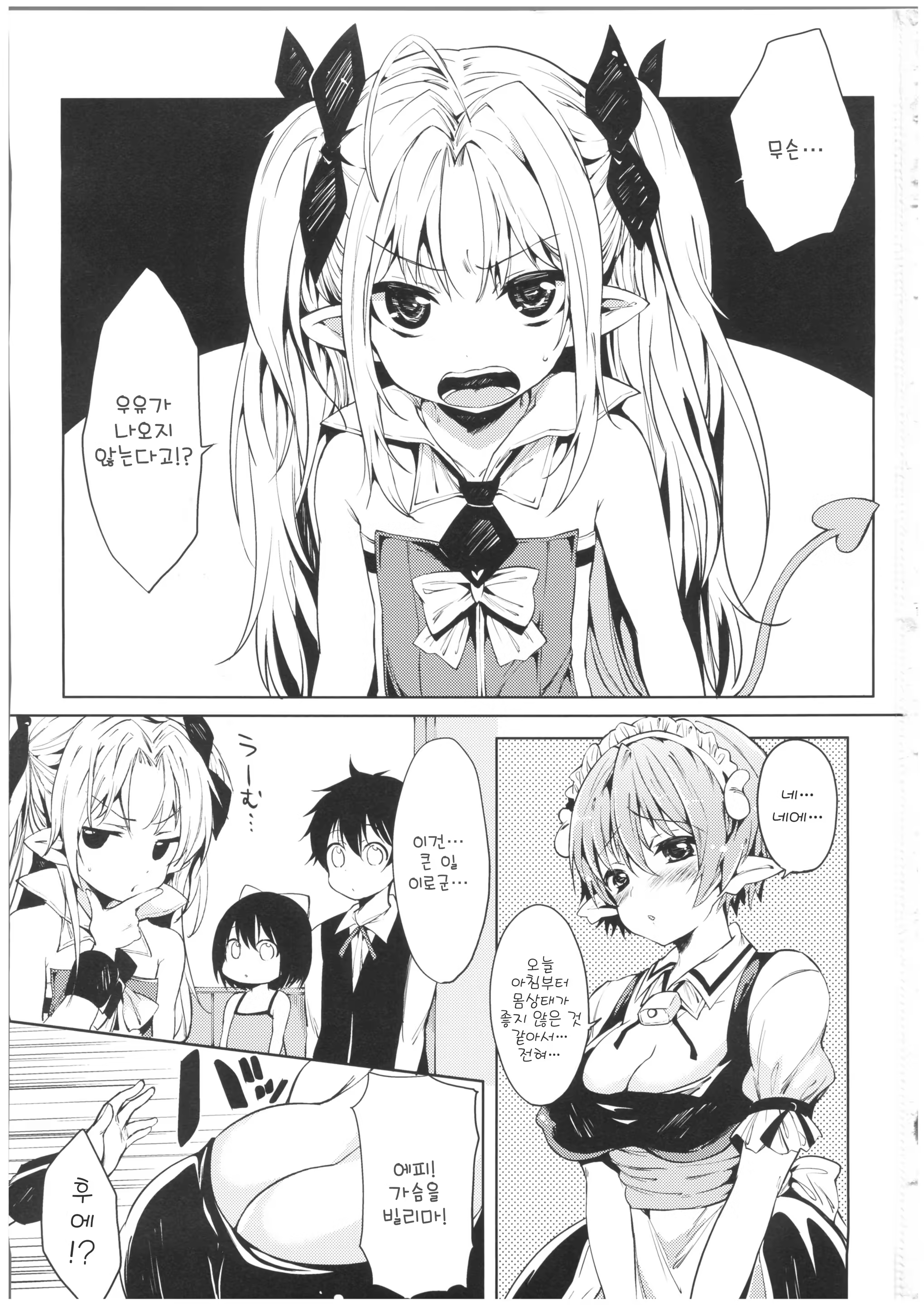 Content 492782 - 3 페이지