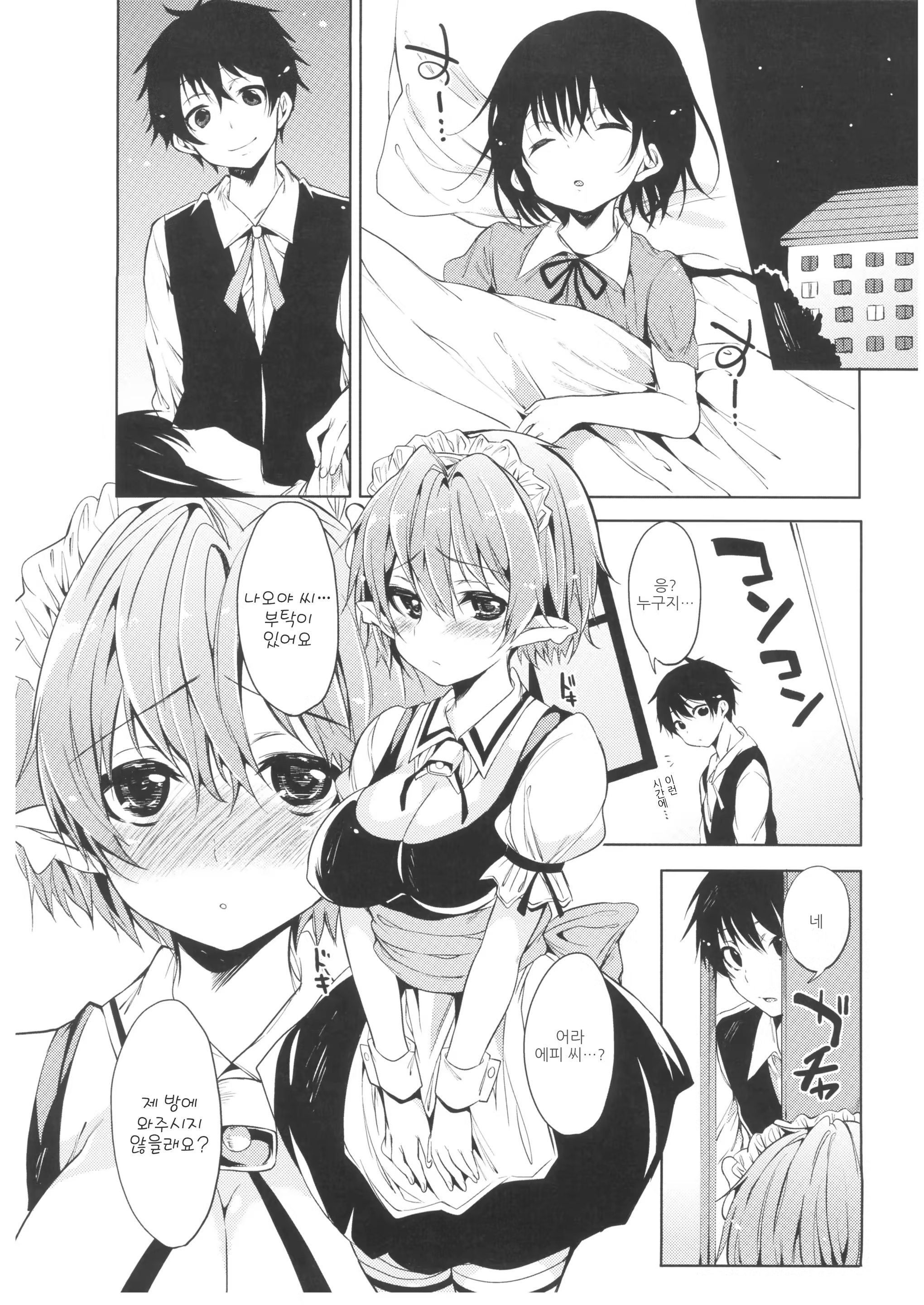 Content 492782 - 6 페이지