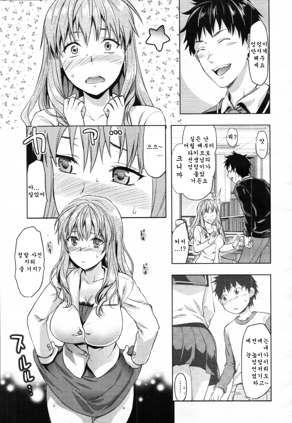 Content 493393 - 4 페이지