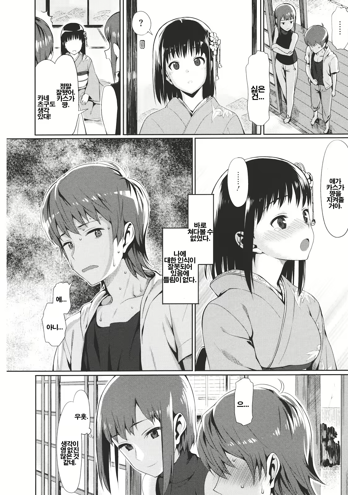 Content 494378 - 157 페이지