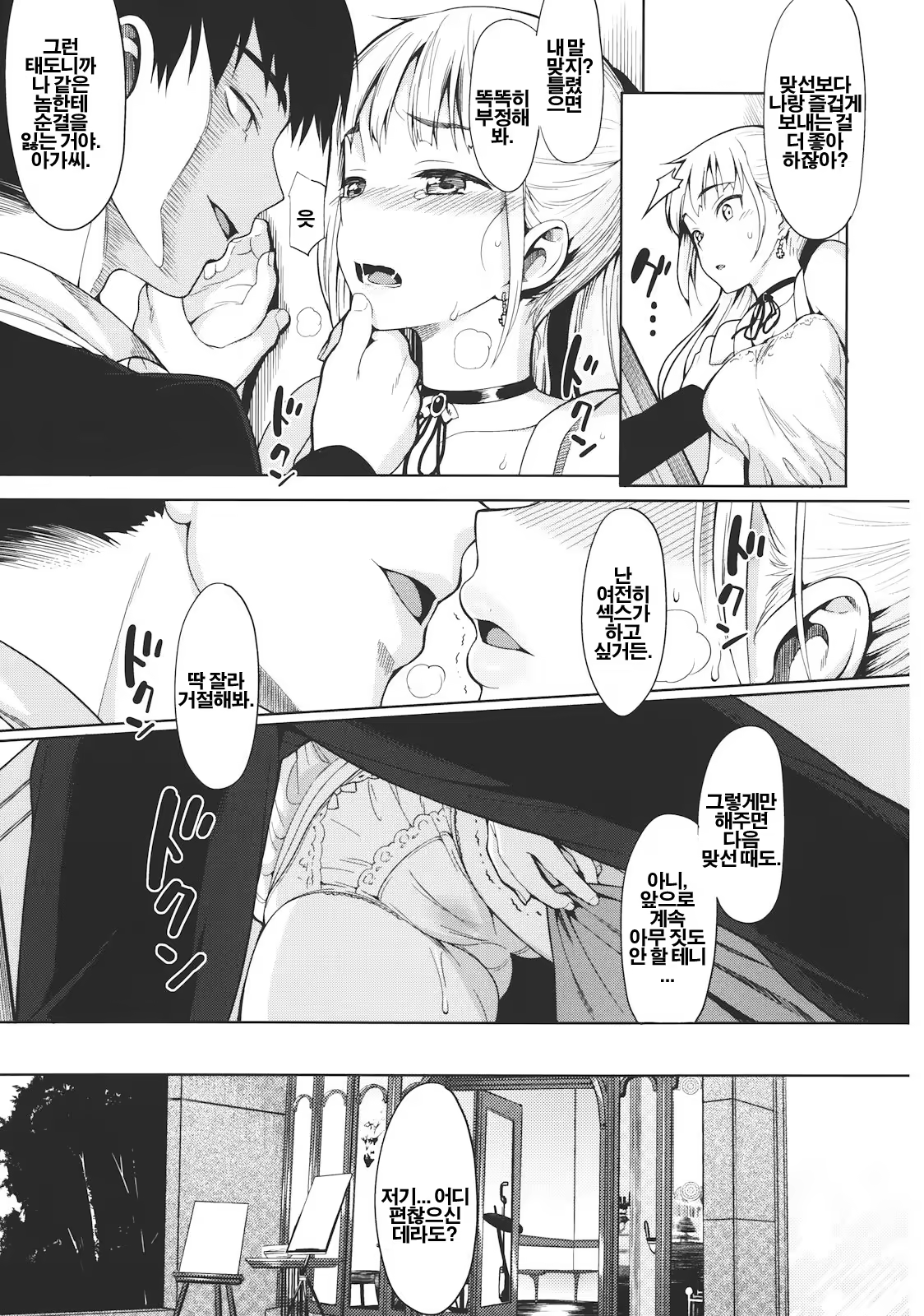 Content 494378 - 54 페이지