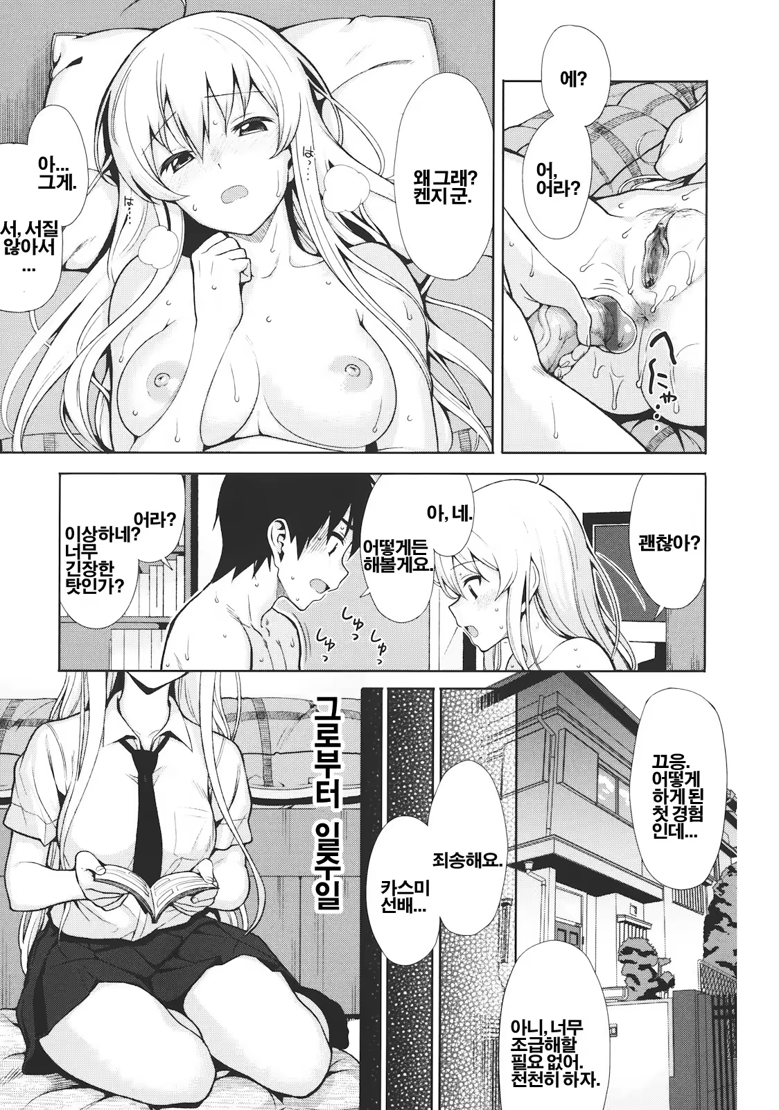 Content 494378 - 6 페이지