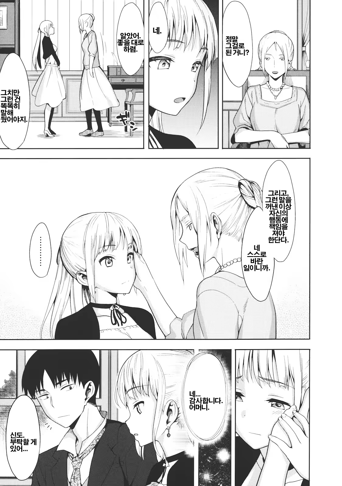 Content 494378 - 76 페이지
