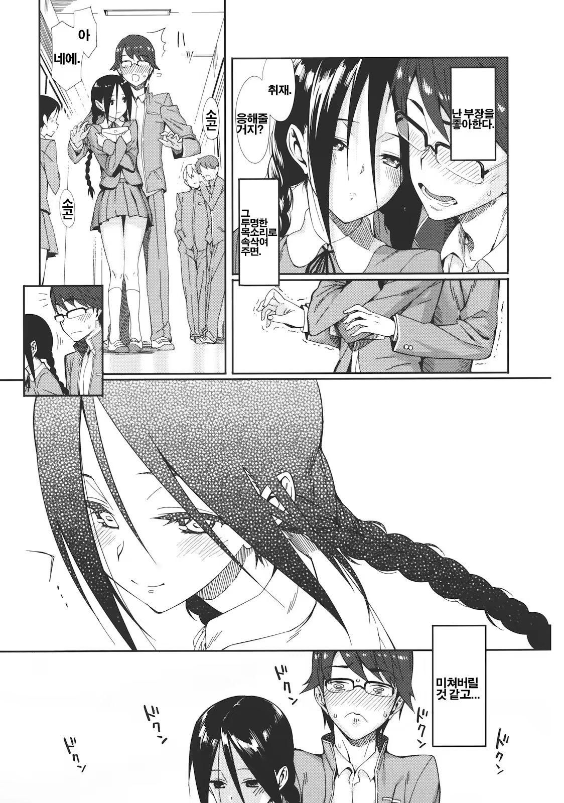 Content 494378 - 80 페이지