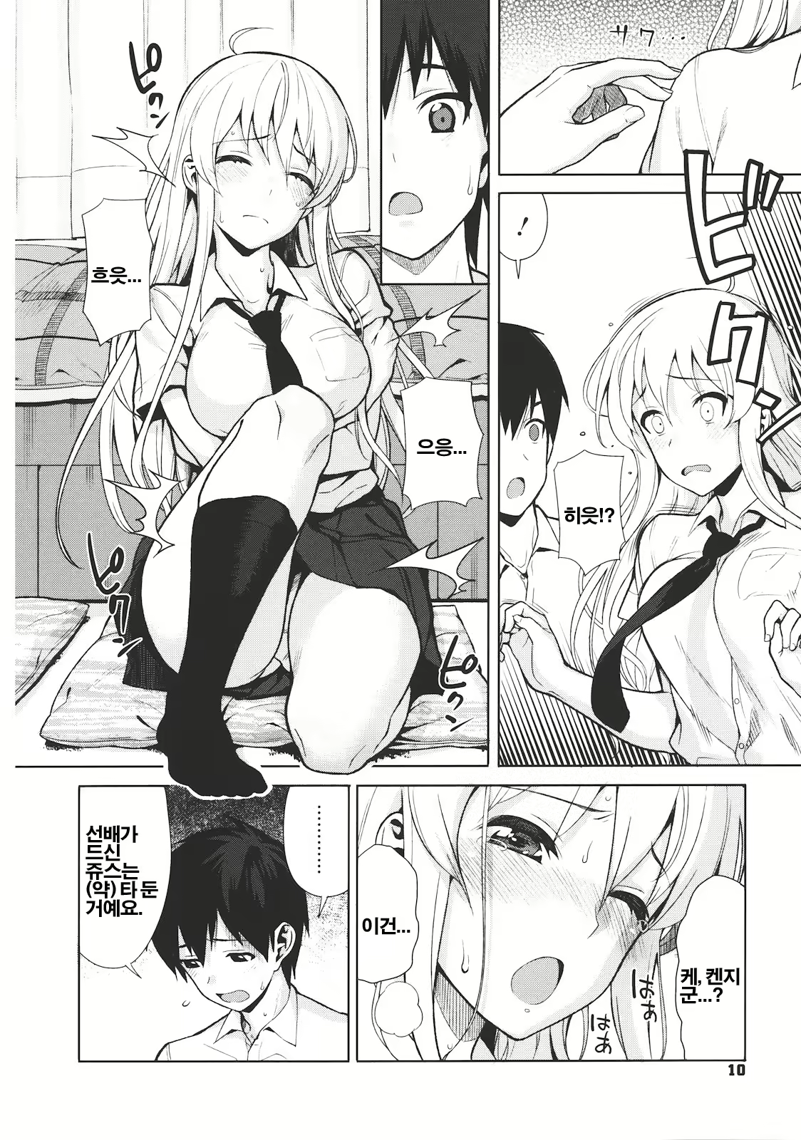Content 494378 - 9 페이지
