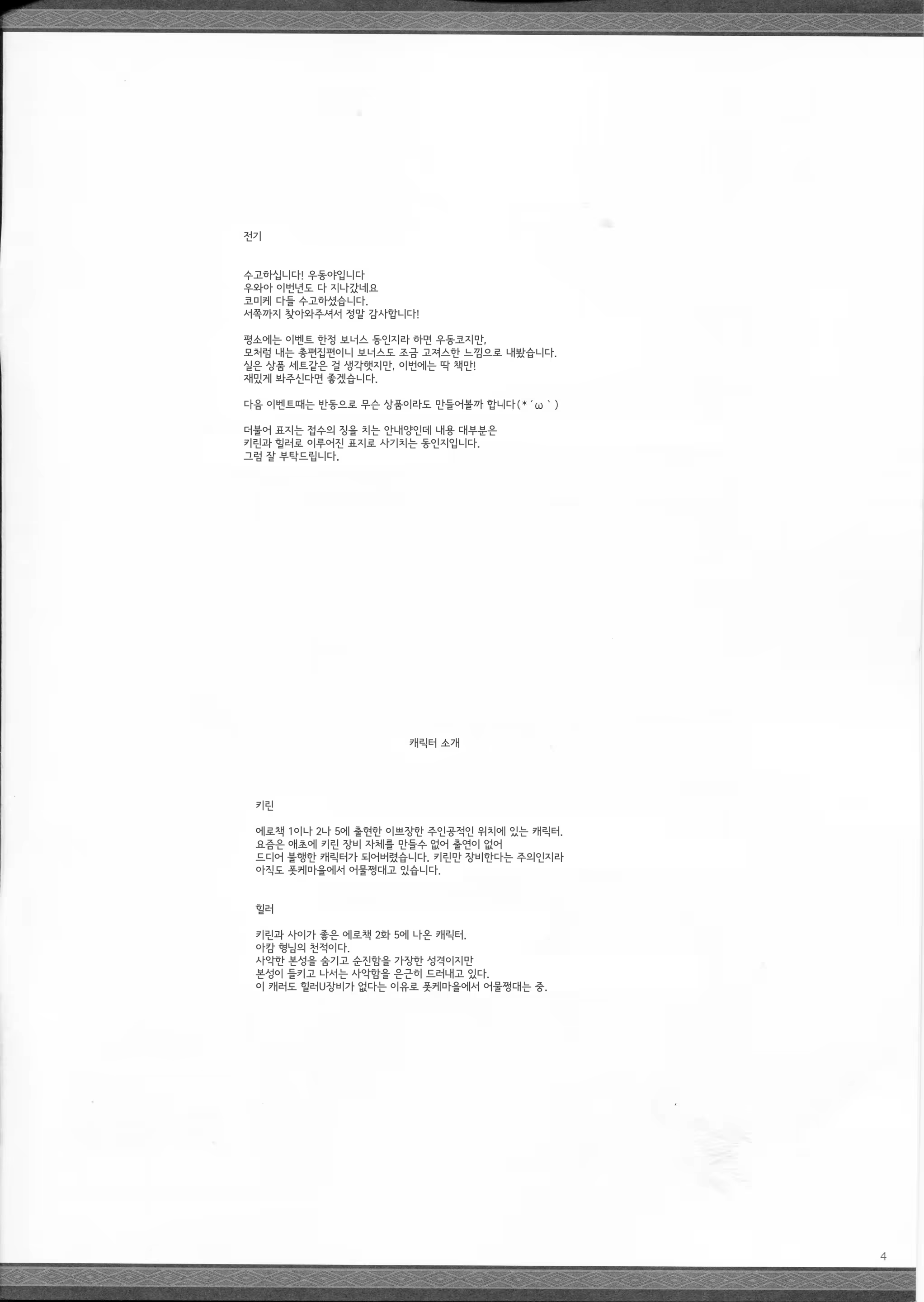 Content 495622 - 3 페이지