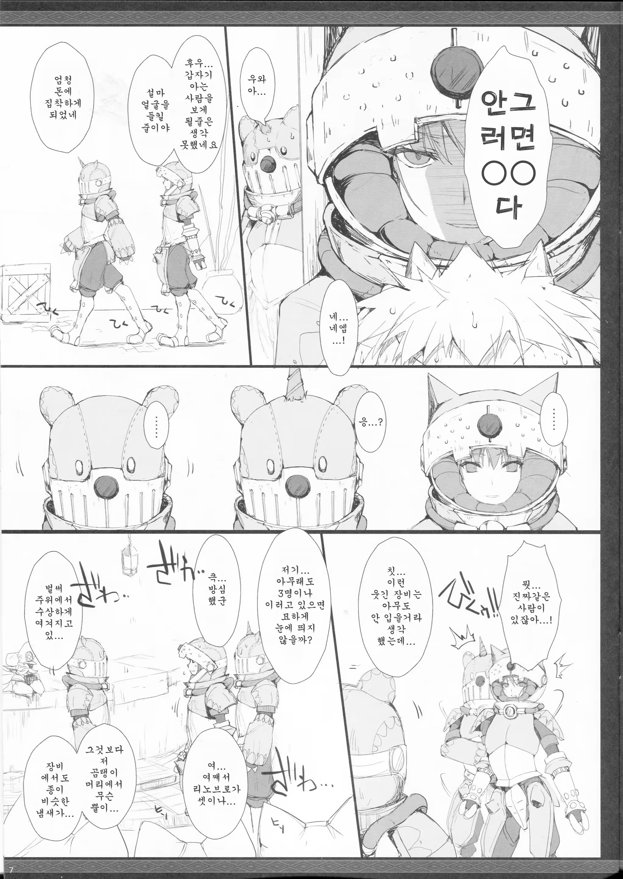Content 495622 - 6 페이지