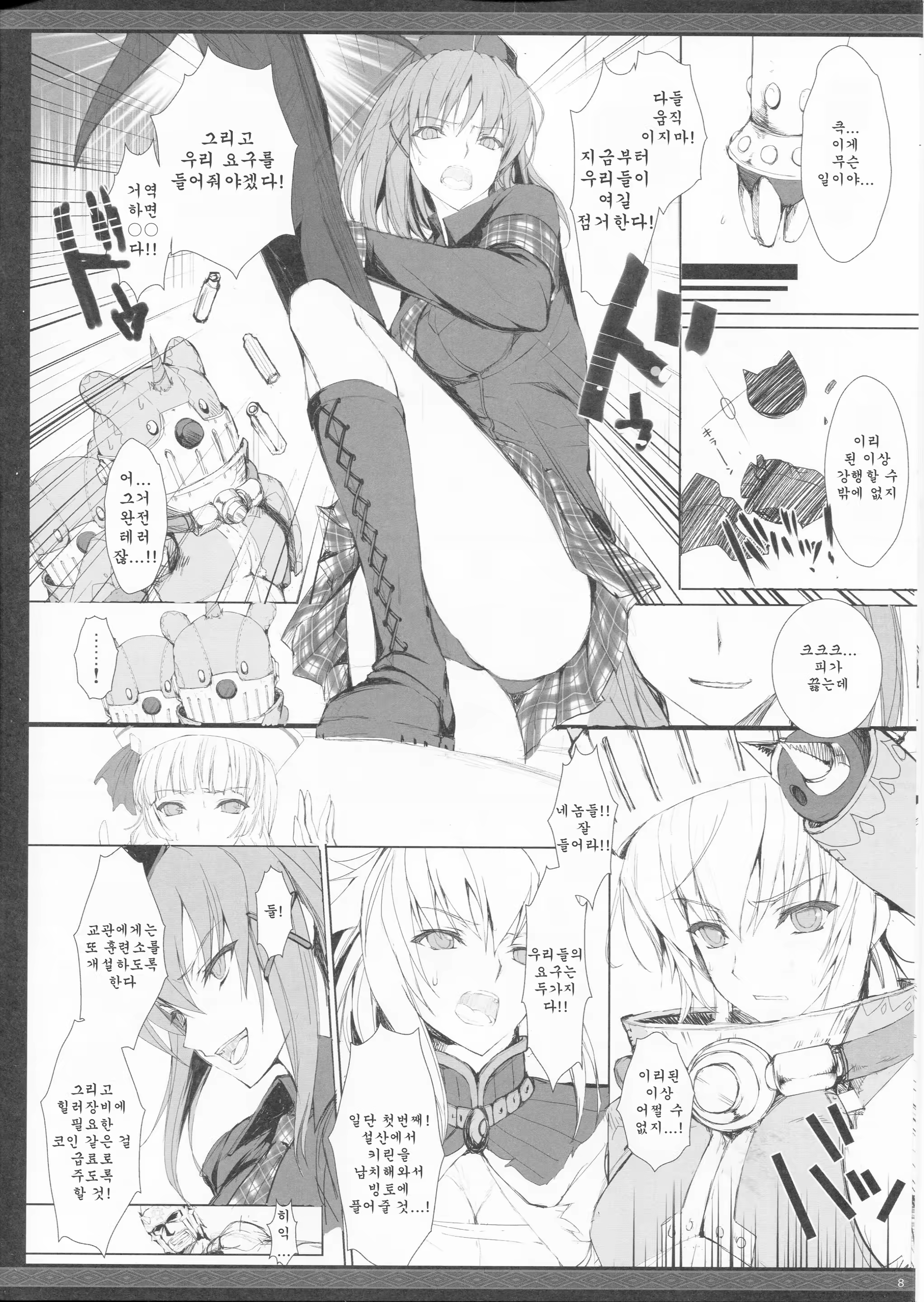Content 495622 - 7 페이지