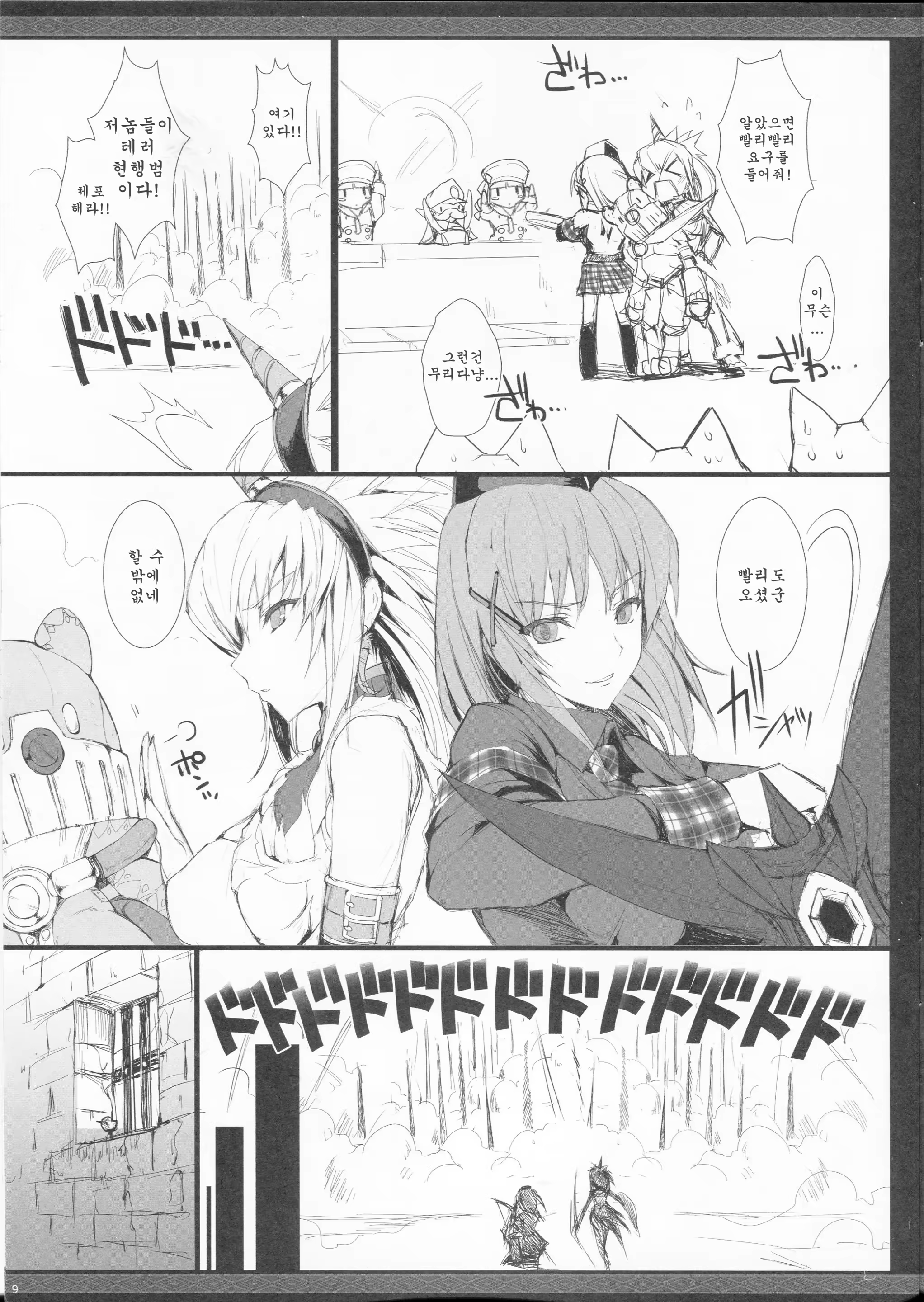 Content 495622 - 8 페이지