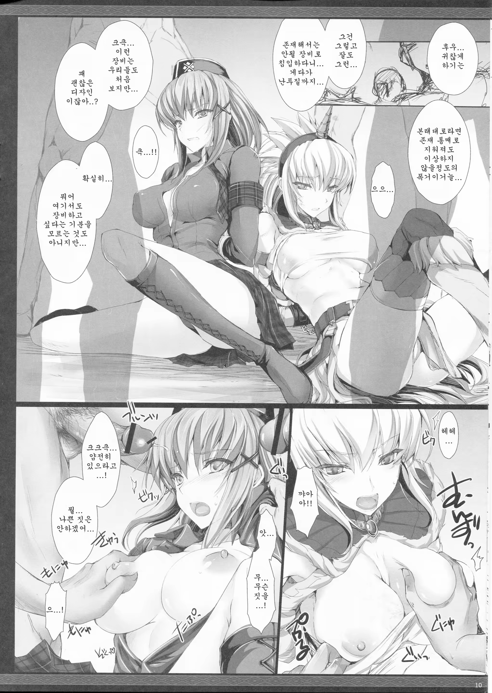 Content 495622 - 9 페이지