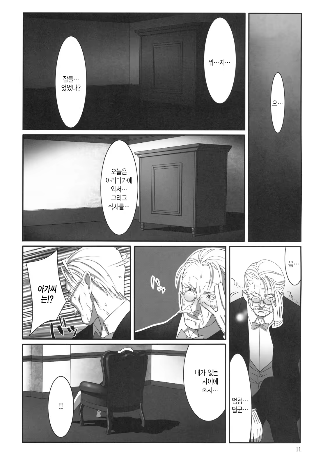 Content 495627 - 10 페이지