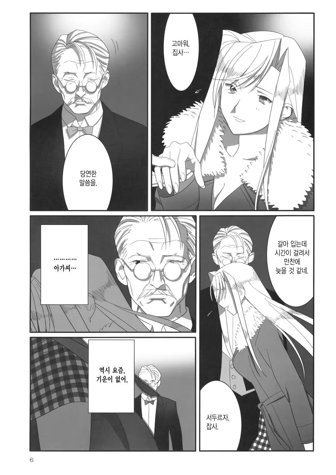 Content 495627 - 5 페이지