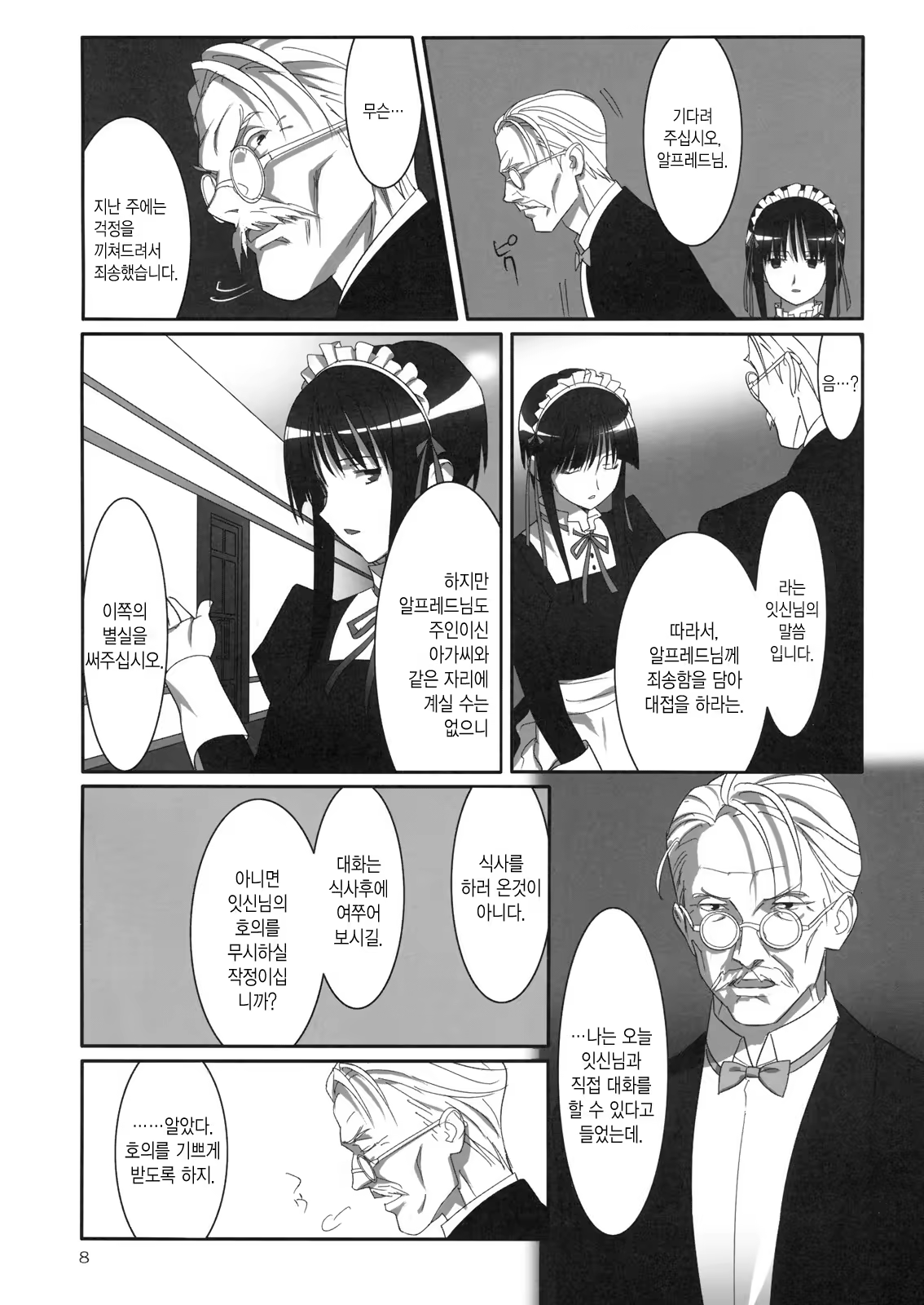 Content 495627 - 7 페이지