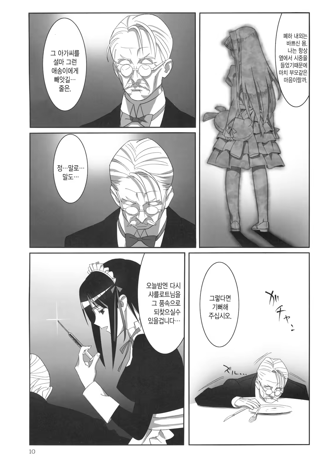 Content 495627 - 9 페이지