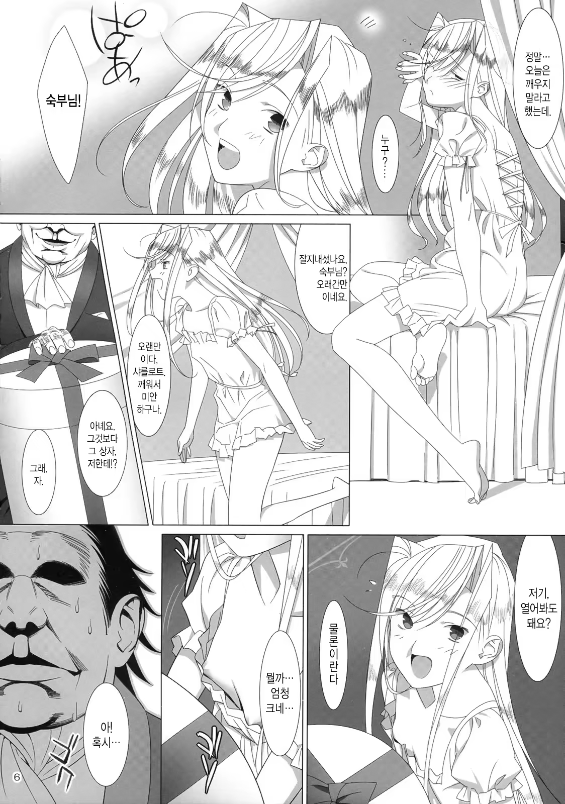 Content 495629 - 5 페이지