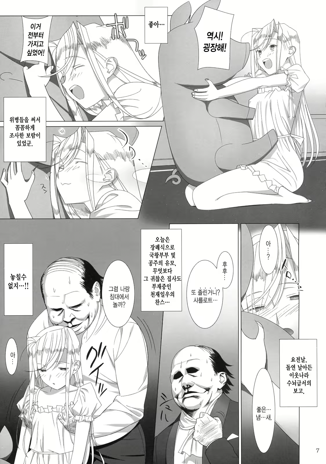 Content 495629 - 6 페이지