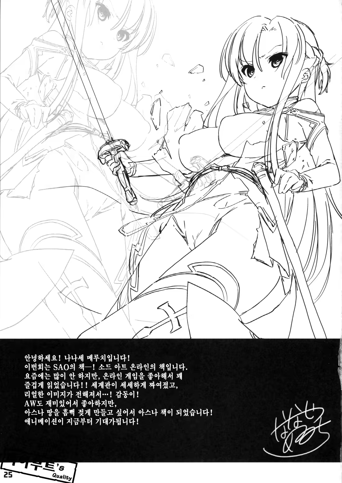 Content 497433 - 25 페이지