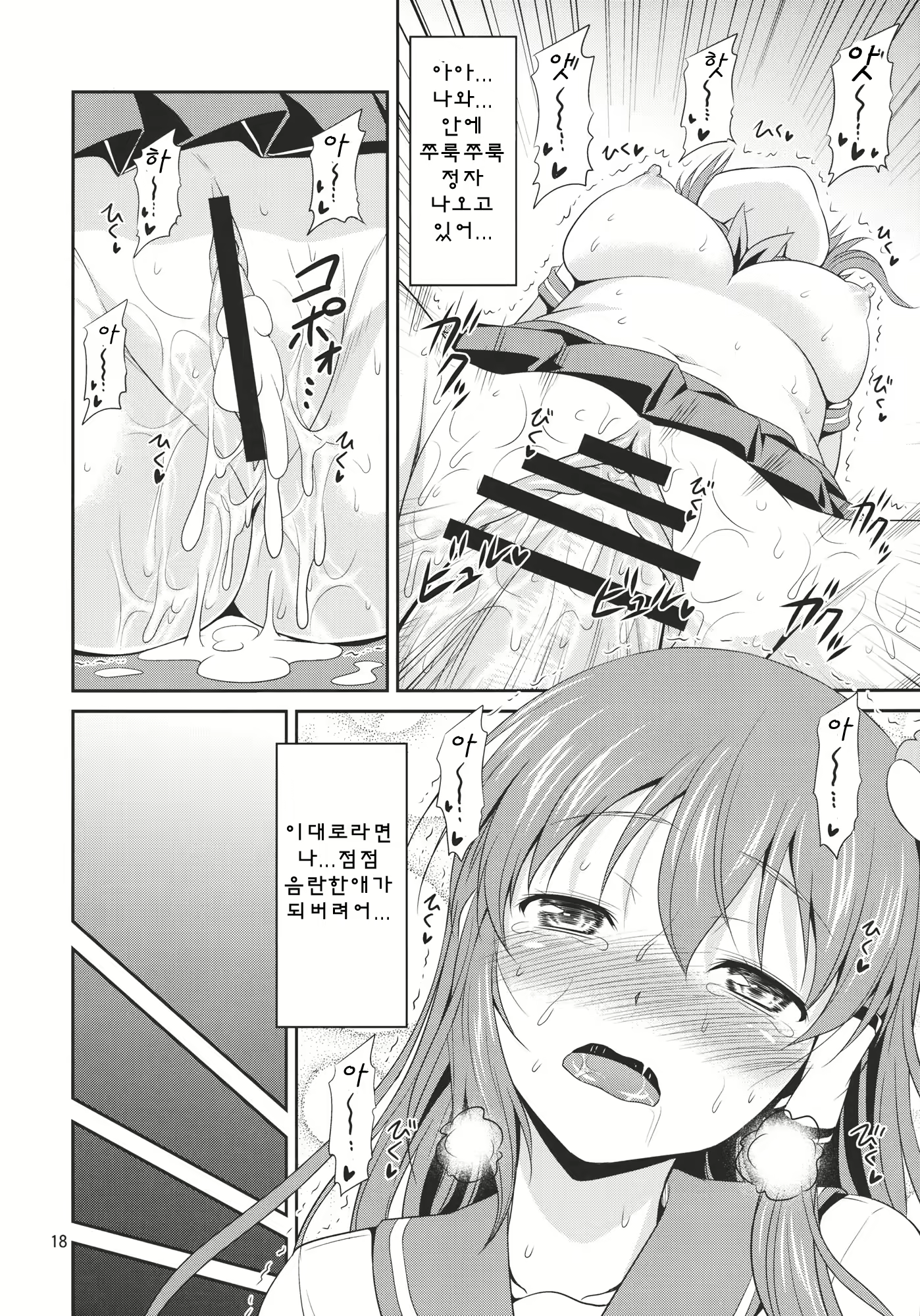 Content 498019 - 18 페이지
