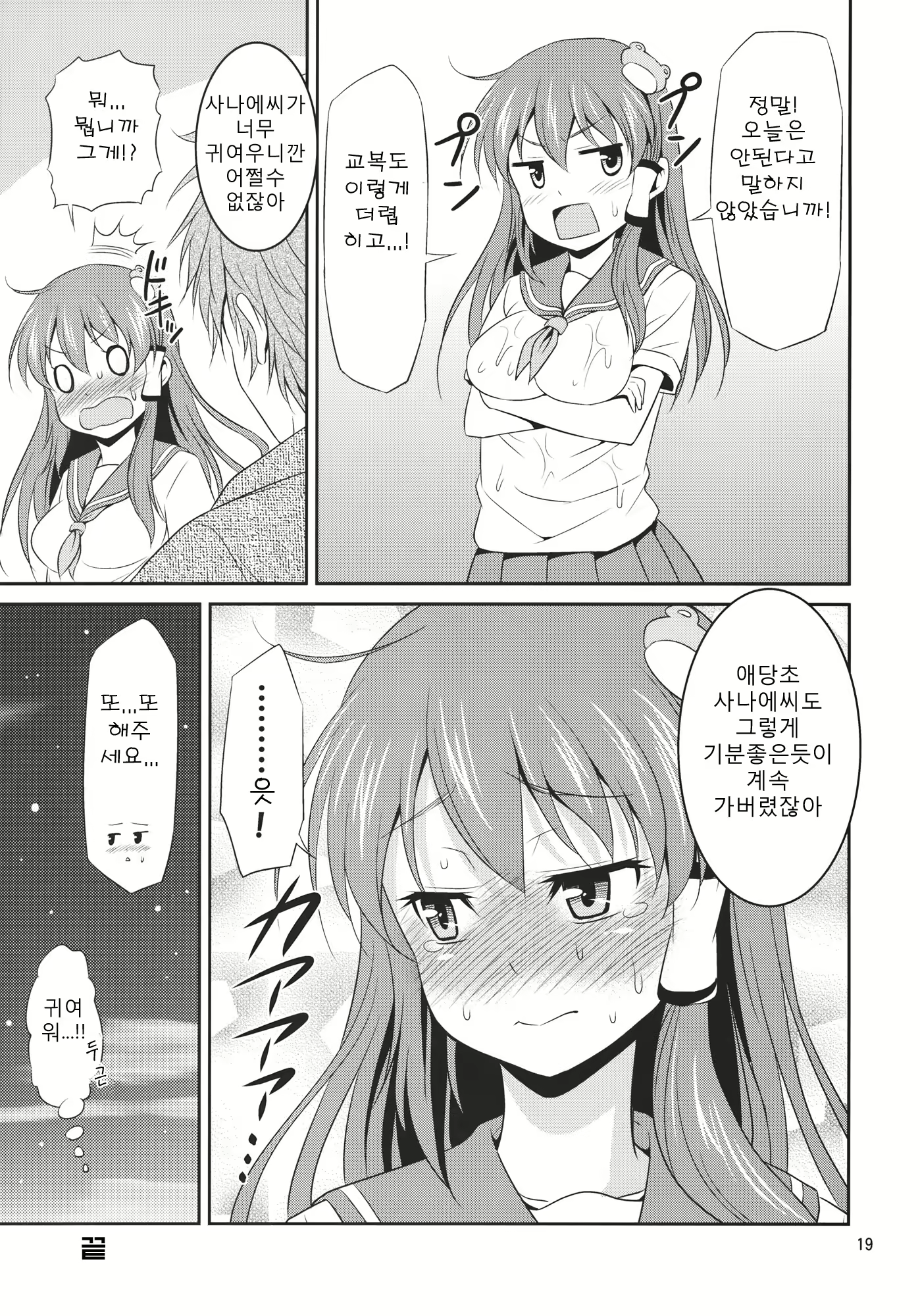 Content 498019 - 19 페이지