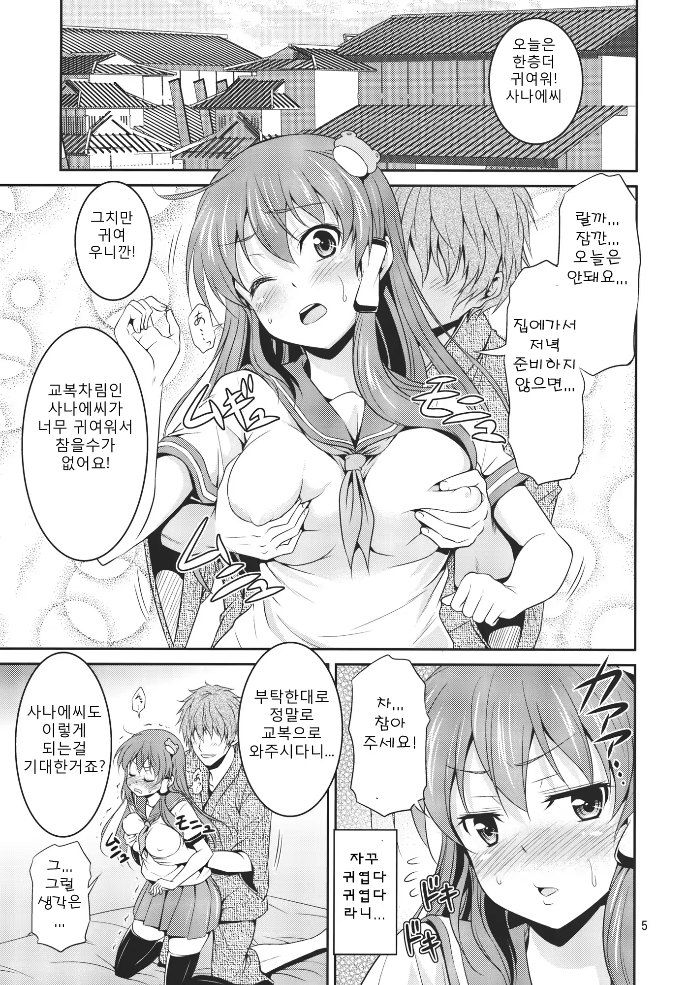 Content 498019 - 5 페이지