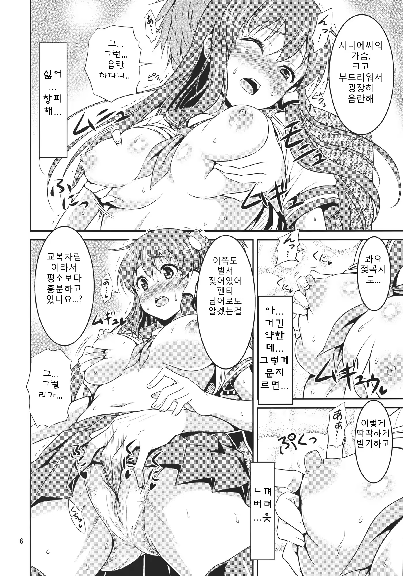 Content 498019 - 6 페이지
