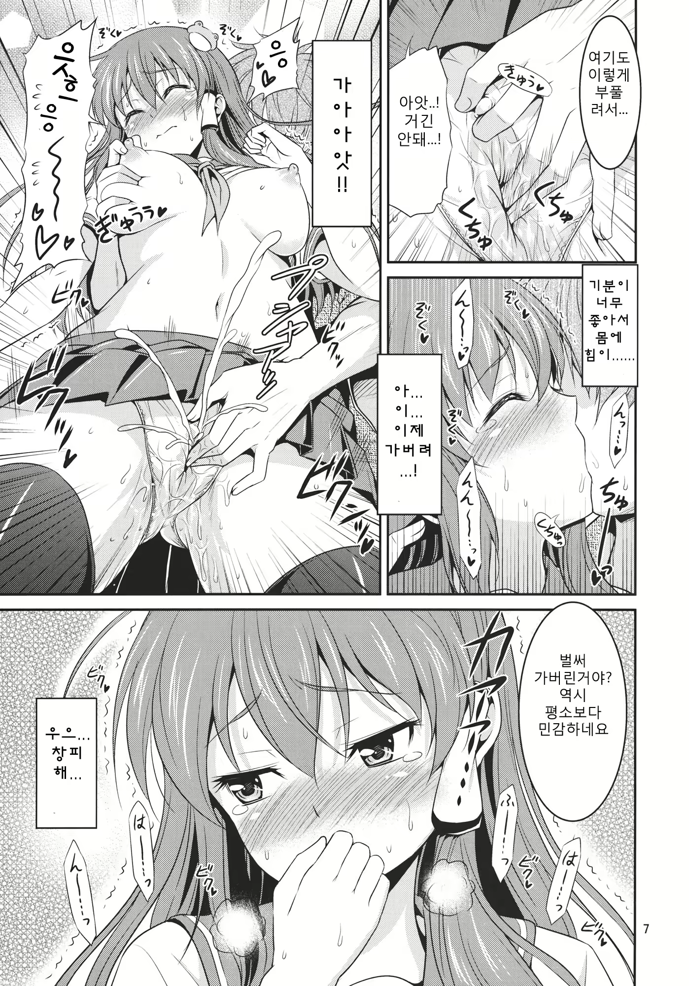 Content 498019 - 7 페이지
