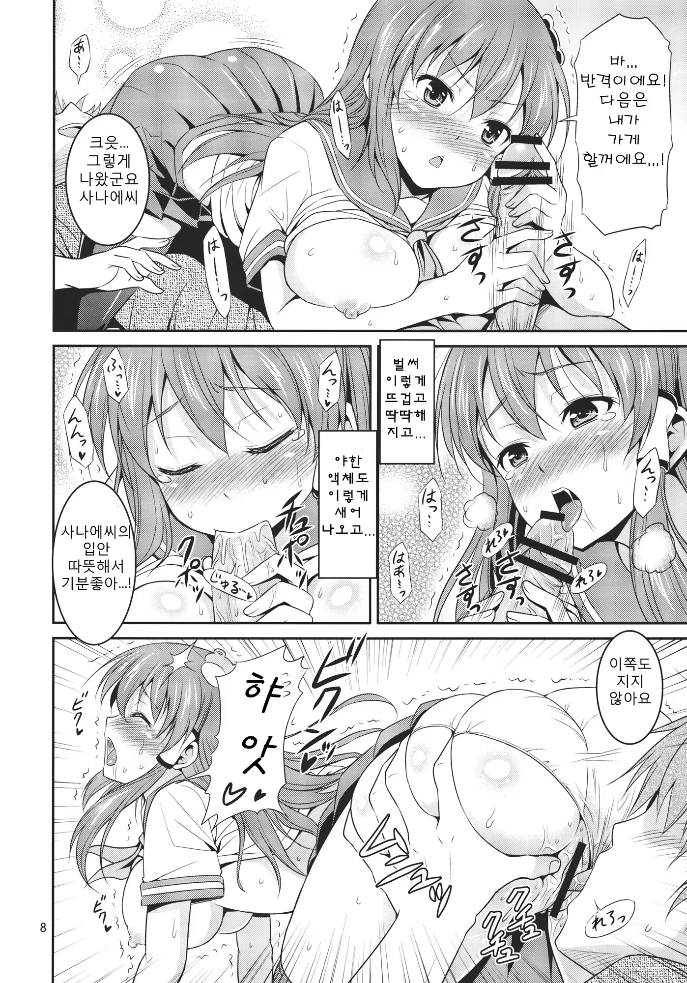 Content 498019 - 8 페이지