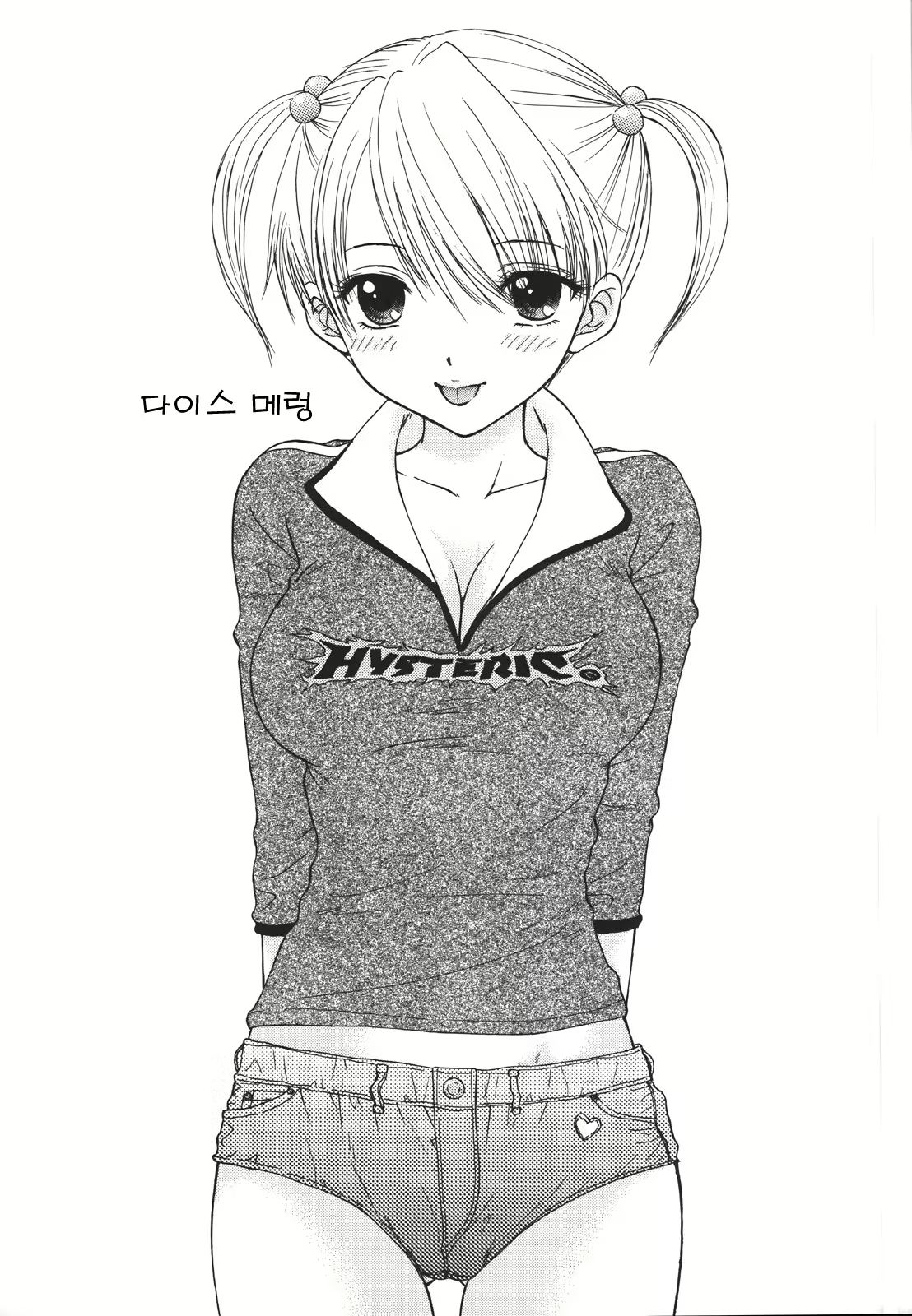 Content 498244 - 6 페이지
