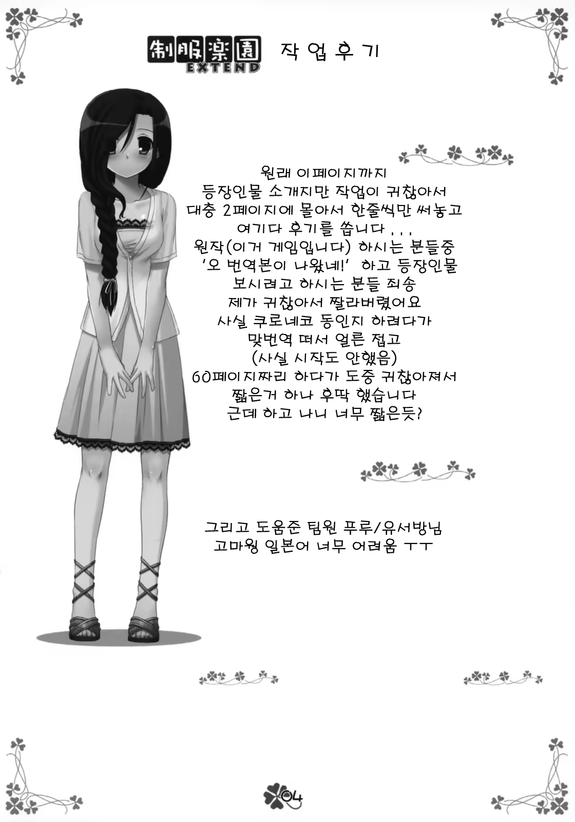 Content 498258 - 4 페이지
