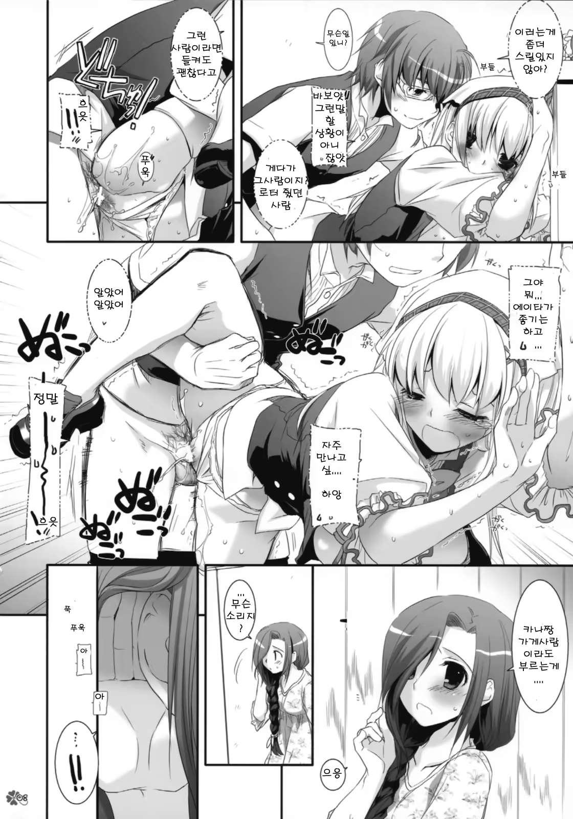 Content 498258 - 8 페이지