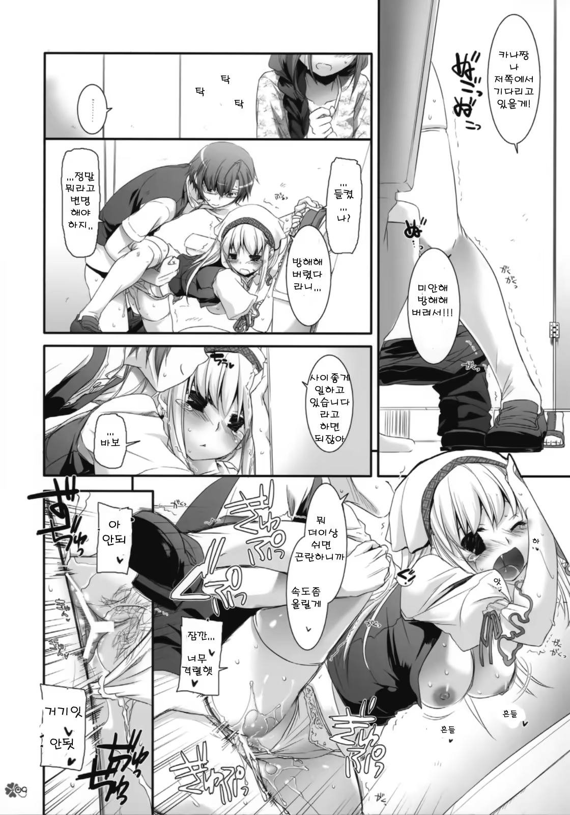 Content 498258 - 9 페이지