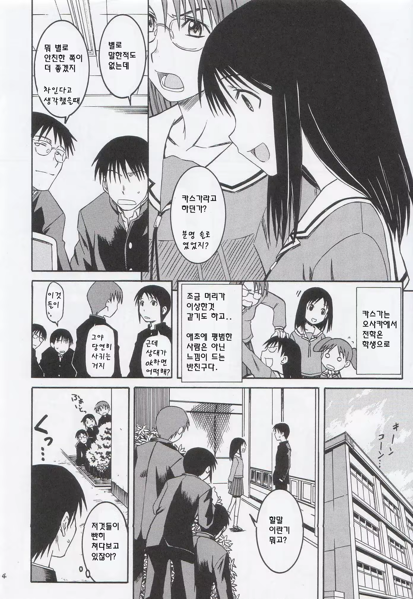 Content 498615 - 5 페이지
