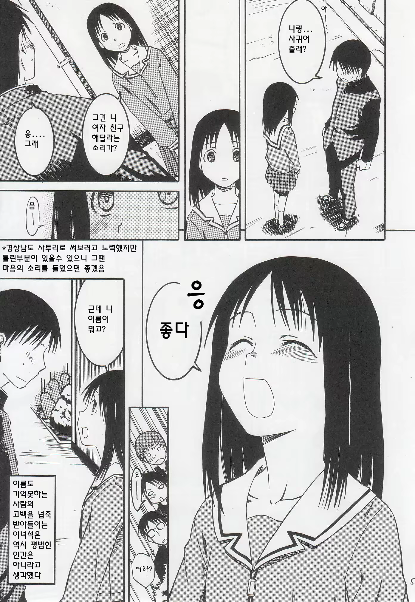 Content 498615 - 6 페이지