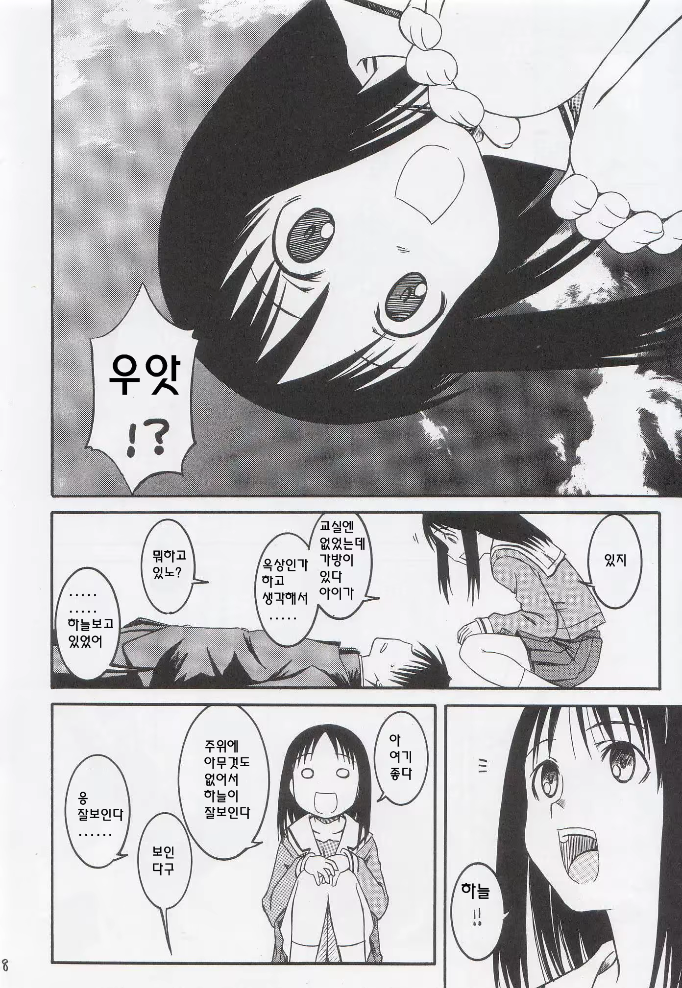 Content 498615 - 9 페이지